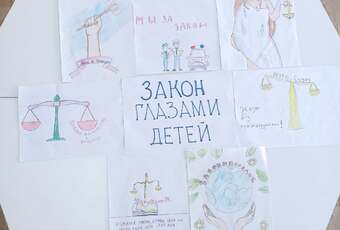 🎨 «Заң балалардың көзімен» сурет байқауы