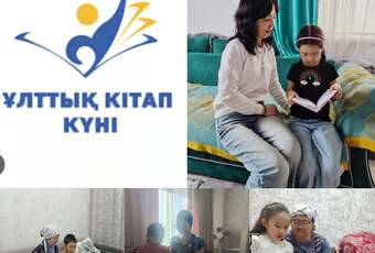 Отбасылық оқу күні